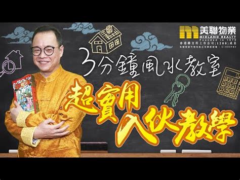 拜四角时间2023|搬屋吉日2023｜通勝擇吉時吉日、入伙3步曲｜拜四角 